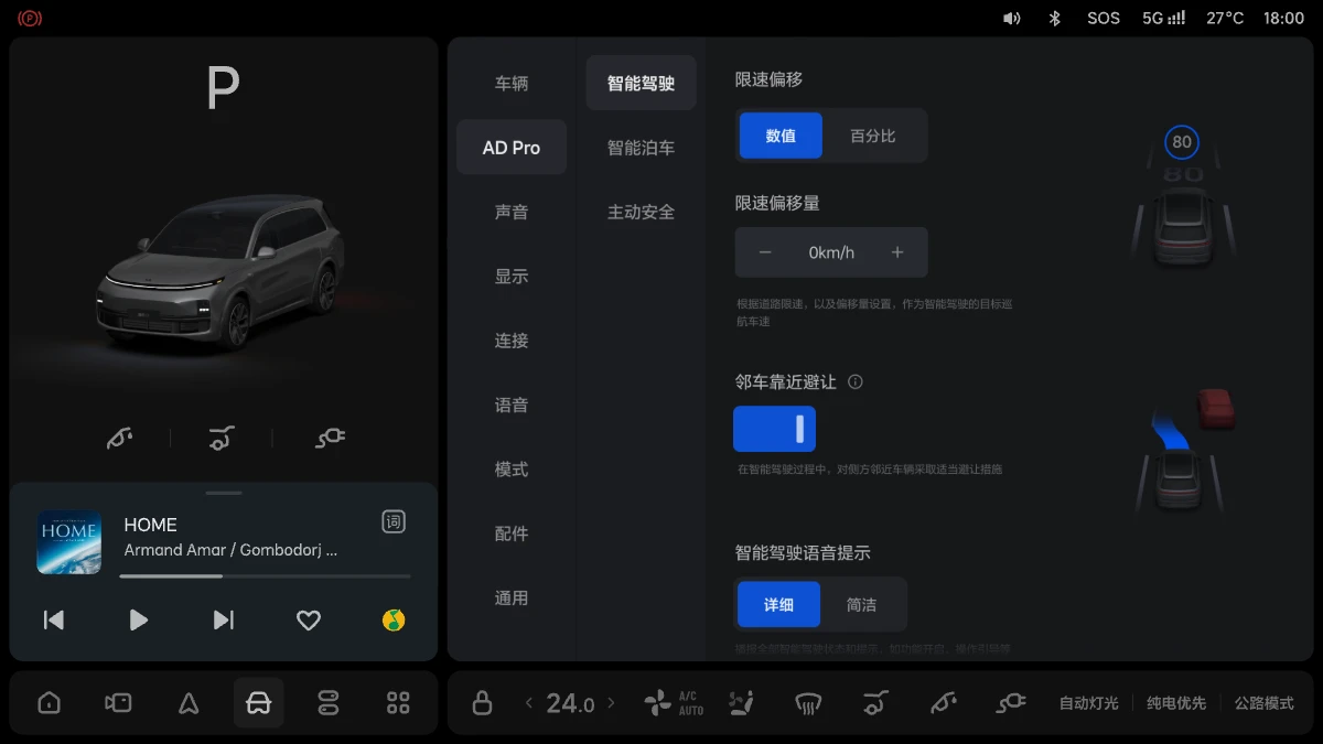 AD-PRO3.0-1-2-OTA5.2