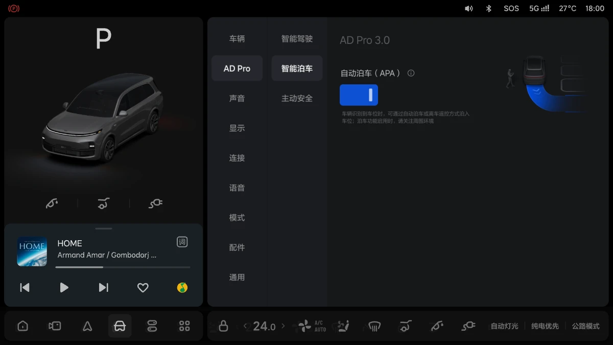 AD-PRO3.0-2-OTA5.2