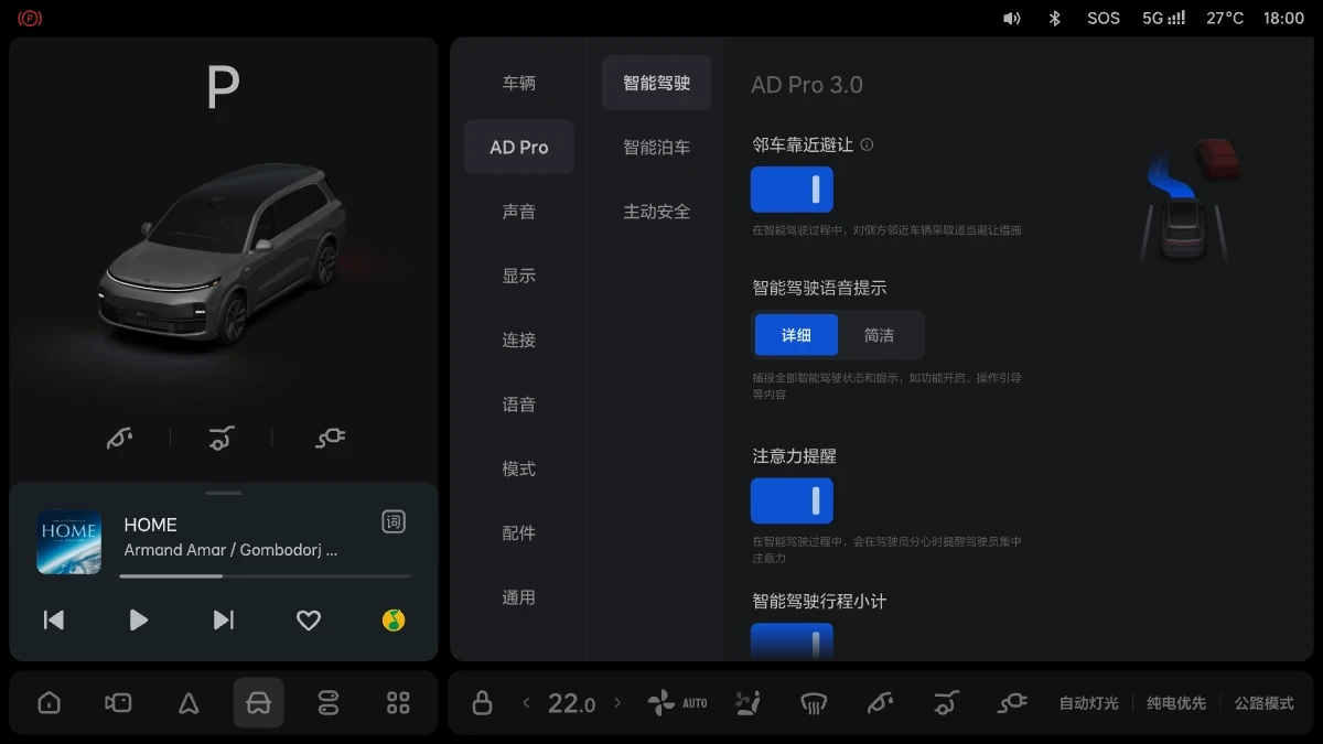 AD-Pro3.0-SS2-OTA6.4