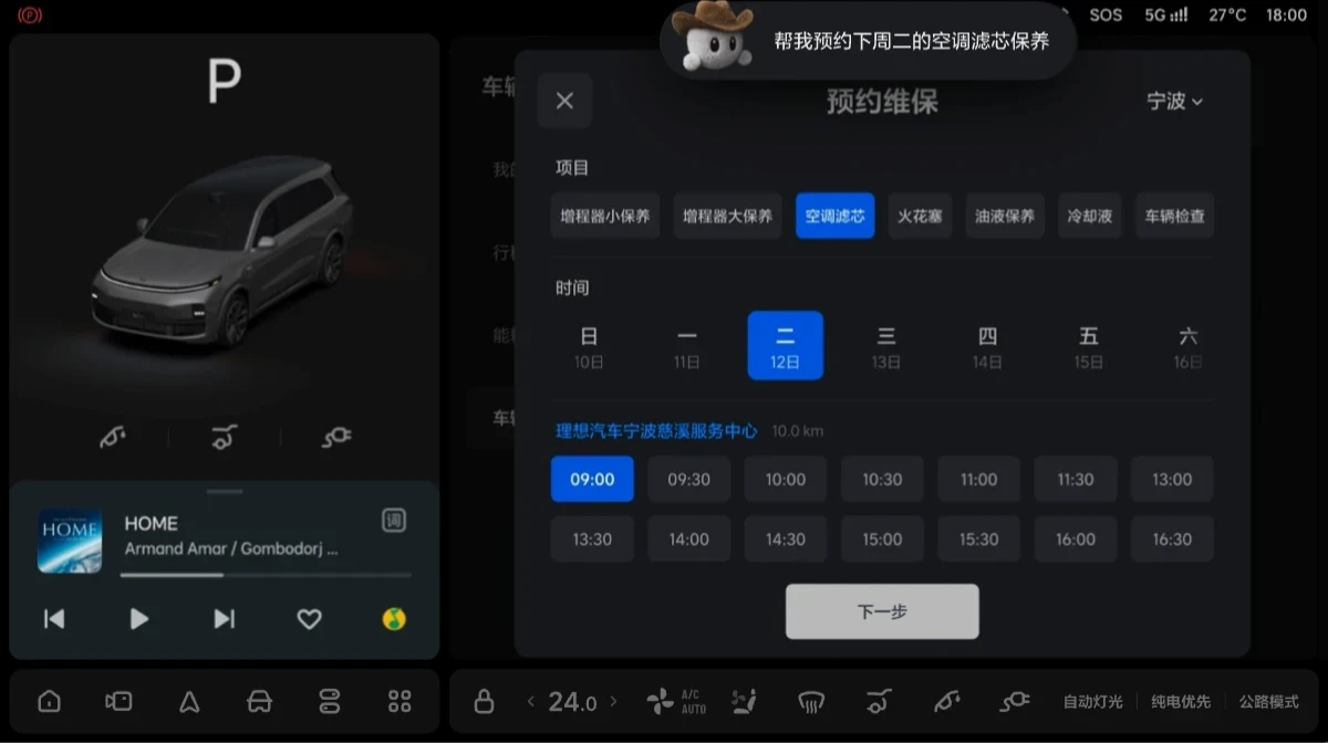 X01-OM-732-OTA7.4